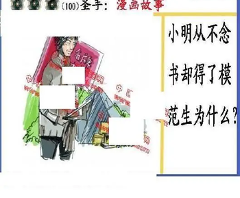 26100期: 福彩3D丹东全图分析