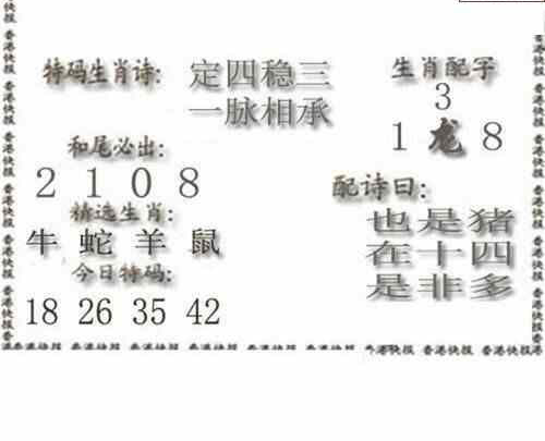 24120期: 白老3D杀码图版