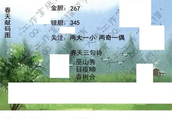 26070期: 大兵福彩3D黄金报图版