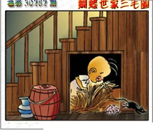 25282期: 3D蝴蝶世家蝴蝶彩图