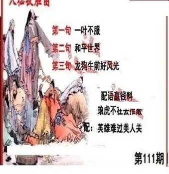 25111期: 福彩3D丹东全图分析