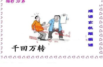 25337期: 福彩3D丹东全图分析