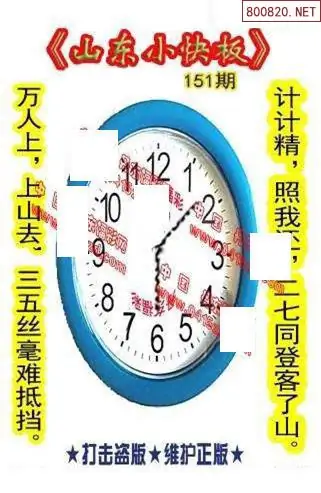 25151期: 福彩3D丹东全图分析