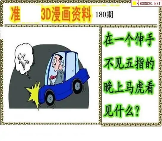 25180��: ����3D����ȫͼ����