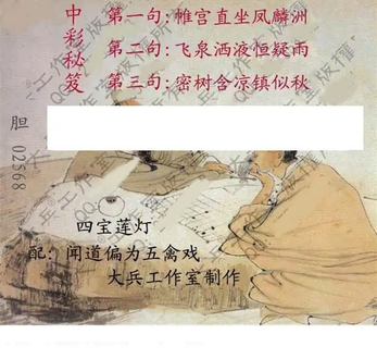 26063期: 大兵福彩3D黄金报图版