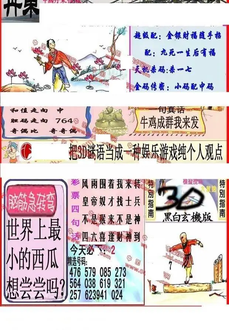 26089期: 福彩3D丹东全图分析
