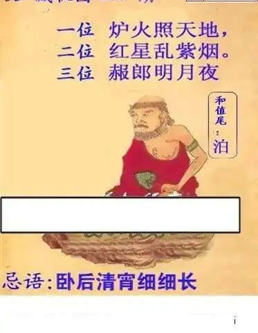 25234期: 白老3D杀码图版