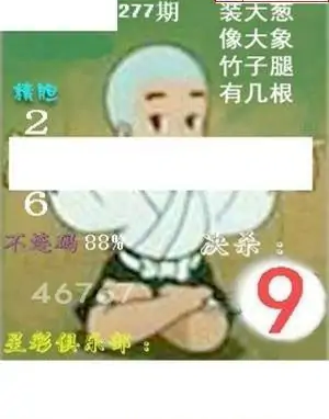 25277期: 白老3D杀码图版