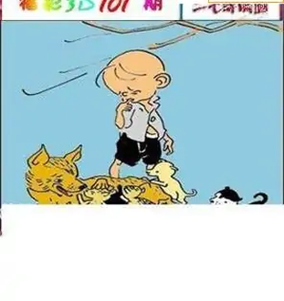 福彩3D26101期天中全套预测分析图