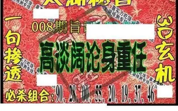26008期: 太湖图福彩3D精品预测