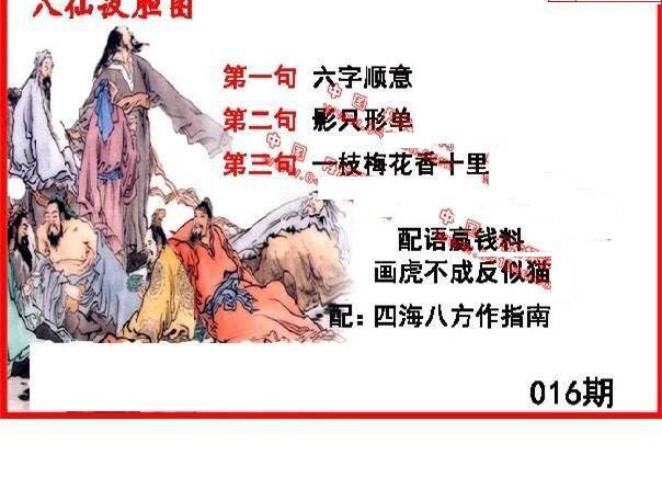 25016期: 福彩3D丹东全图分析