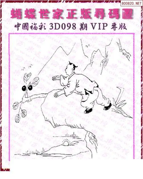 26098期: 3D蝴蝶世家蝴蝶彩图