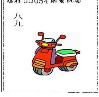 26054期: 太湖图福彩3D精品预测