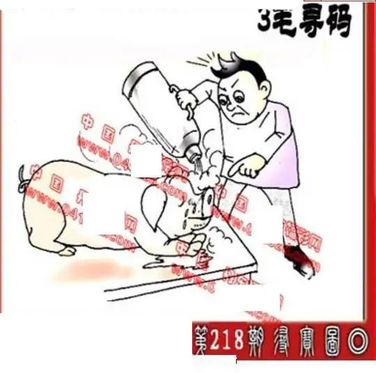 25218期: 福彩3D丹东全图分析