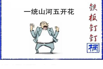 福彩3D 26086期佐罗图一掌经预测图