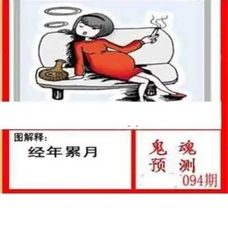 26094期: 白老3D杀码图版