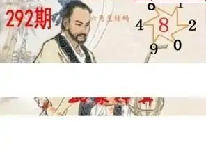 25292期: 白老3D杀码图版