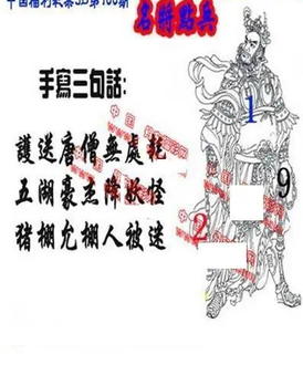 26100期: 福彩3D丹东全图分析