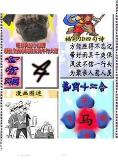 福彩3D 26108期佐罗图一掌经预测图