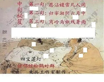 26007期: 大兵福彩3D黄金报图版