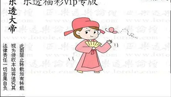 26058期: 3D蝴蝶世家蝴蝶彩图