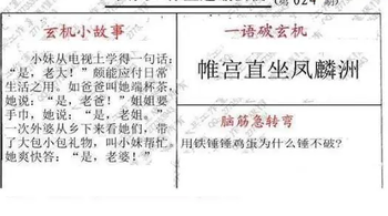 26024期: 大兵福彩3D黄金报图版