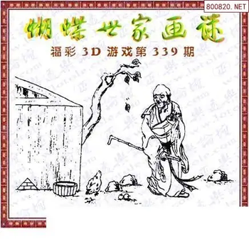 25339期: 3D蝴蝶世家蝴蝶彩图