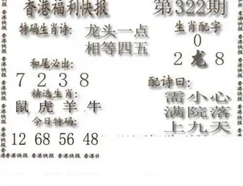 25322期: 白老3D杀码图版