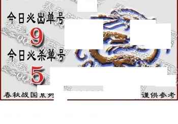 福彩3D 26092期佐罗图一掌经预测图