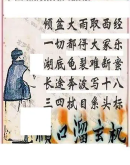 福彩3D 26108期佐罗图一掌经预测图