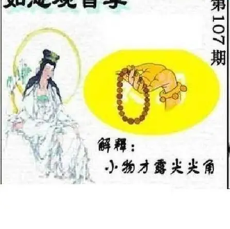 26107期: 太湖图福彩3D精品预测