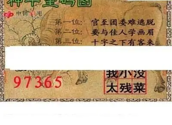 福彩3D26084期天中全套预测分析图