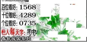 福彩3D 26096期佐罗图一掌经预测图