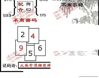 九宝图26059期福彩3D寻码图