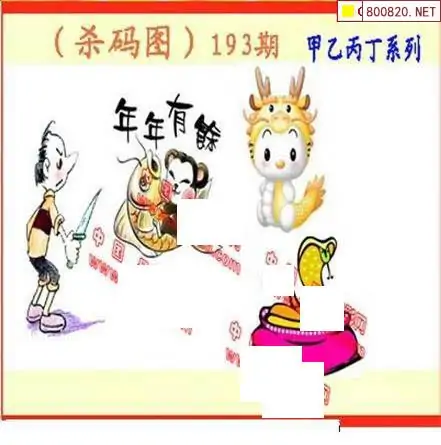 25193期: 福彩3D丹东全图分析