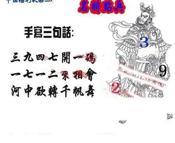 26069期: 福彩3D丹东全图分析