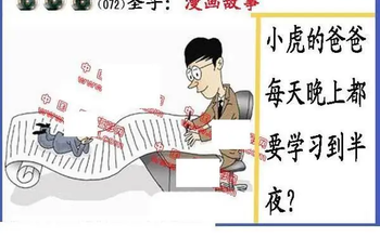 26072期: 福彩3D丹东全图分析