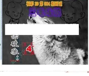 26084期: 三毛3D精品图谜