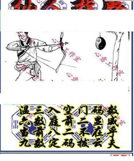 25062期: 三毛3D精品图谜