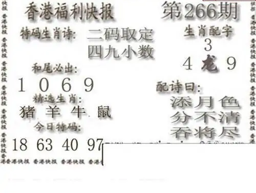 25266期: 白老3D杀码图版