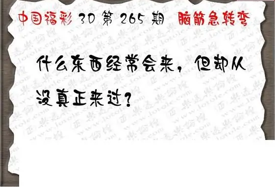 25265期: 3D蝴蝶世家蝴蝶彩图