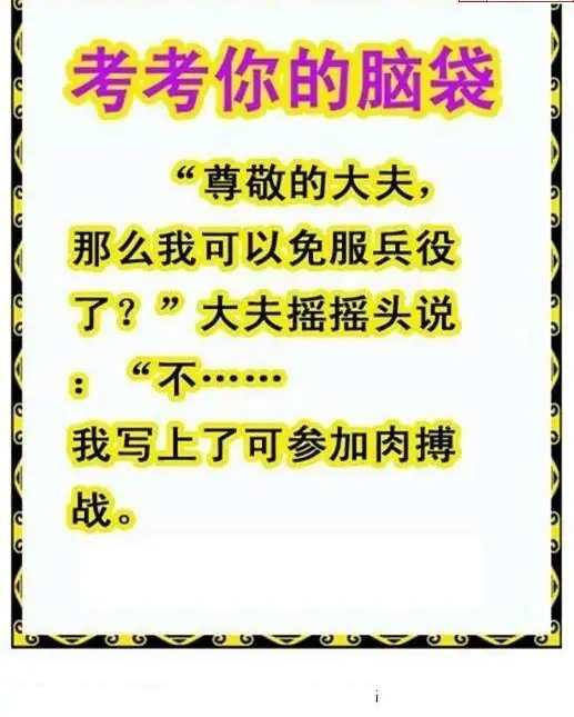 25238期: 白老3D杀码图版