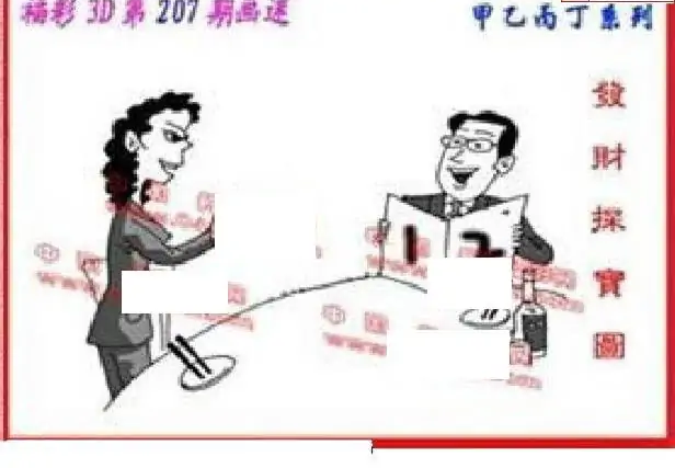 25207期: 福彩3D丹东全图分析