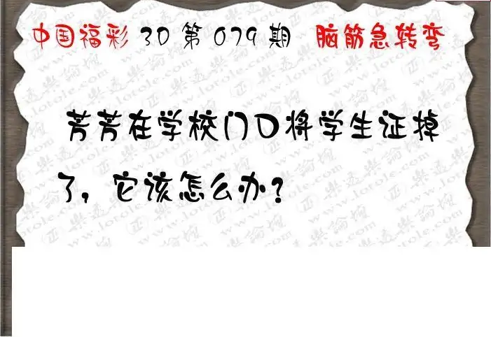 25079期: 3D蝴蝶世家蝴蝶彩图