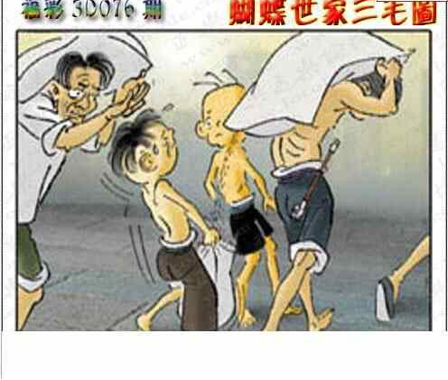 24076期: 3D蝴蝶世家蝴蝶彩图