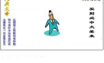 26066期: 三毛3D精品图谜