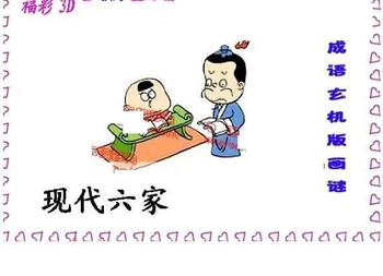 26054期: 福彩3D丹东全图分析