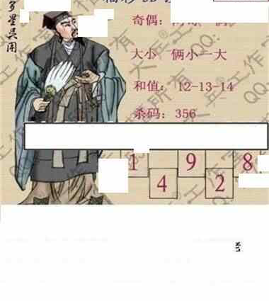 24135期: 大兵福彩3D黄金报图版