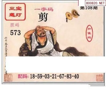 福彩3D26108期天中全套预测分析图