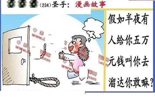 25234期: 福彩3D丹东全图分析